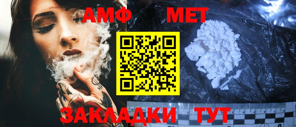 АМФЕТАМИН 97%  Amphetamine  Бахчисарай  Вход с VPN 