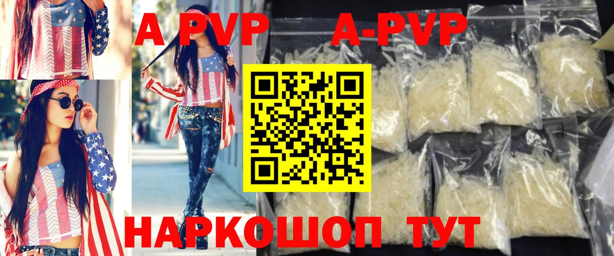 А ПВП Соль  Alpha PVP  Бахчисарай  Вход с VPN  Alpha PVP мука  Alfa_PVP VHQ 