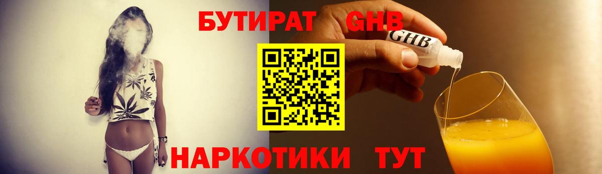БУТИРАТ бутик Бахчисарай