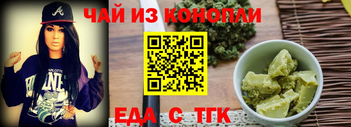 Бахчисарай  Еда ТГК конопля  Вход с VPN 