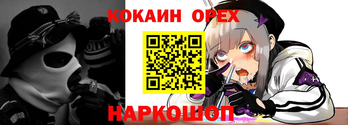 Cocaine Перу Бахчисарай