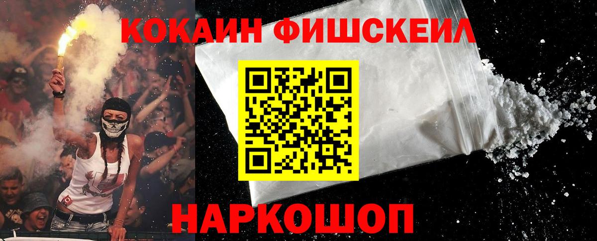 COCAIN 99%  COCAIN  Кокаин 99%  Бахчисарай  Вход с VPN 