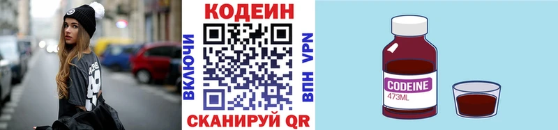 наркошоп  Бахчисарай  Кодеин Purple Drank 
