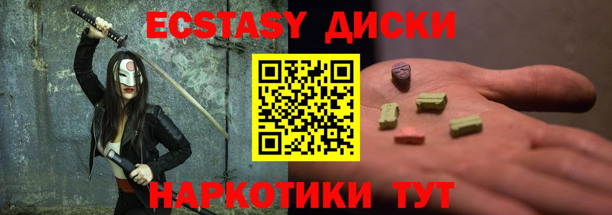 Ecstasy  Ecstasy louis Vuitton  Бахчисарай  Вход с VPN  ЭКСТАЗИ louis Vuitton 