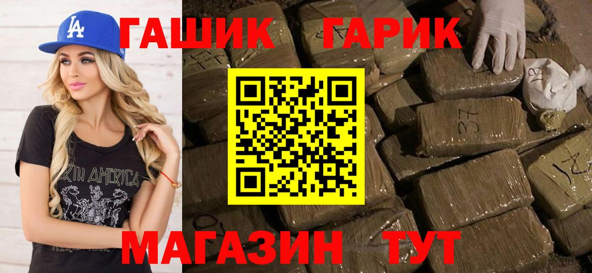 ГАШ Cannabis  ГАШ  Вход с VPN  Бахчисарай  ГАШИШ VHQ 