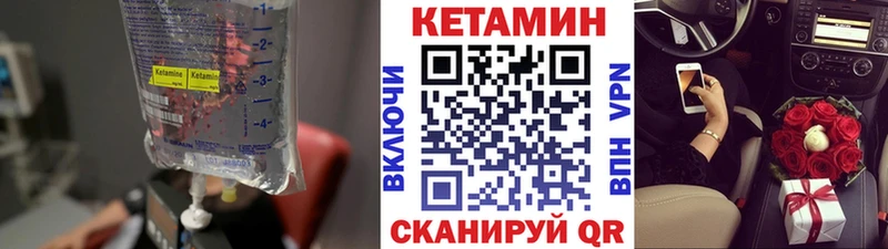 Кетамин VHQ Бахчисарай