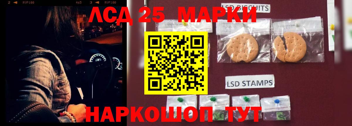 LSD-25 экстази кислота  ЛСД экстази ecstasy  Бахчисарай  Вход с VPN 