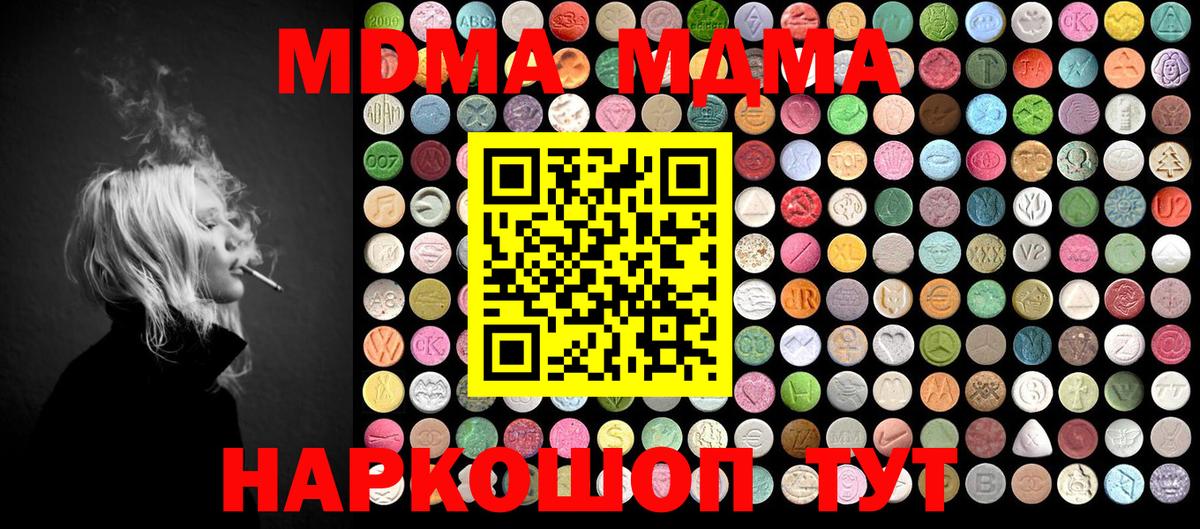 MDMA Molly  MDMA crystal  Бахчисарай  Вход с VPN 