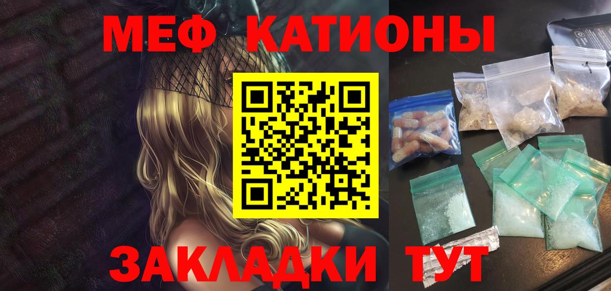 Мефедрон  Мефедрон  Вход с VPN  Меф мука  Бахчисарай  МЯУ-МЯУ 4 MMC 