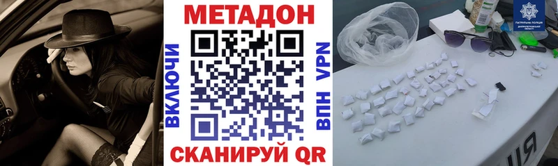 МЕТАДОН кристалл Бахчисарай