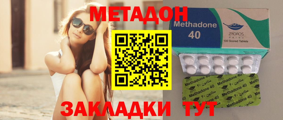 МЕТАДОН VHQ  Вход с VPN  Бахчисарай 