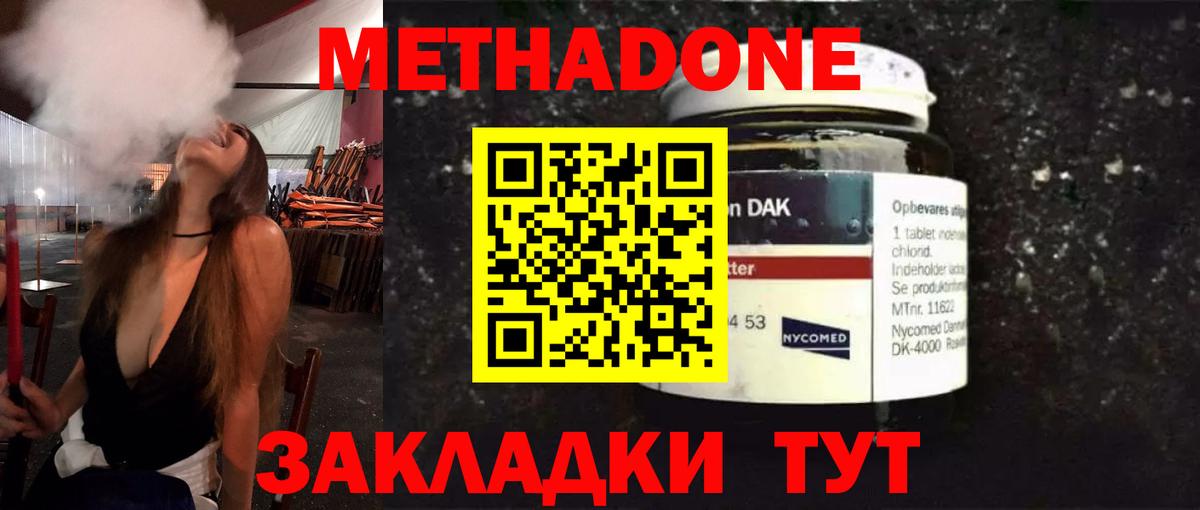 МЕТАДОН VHQ Бахчисарай