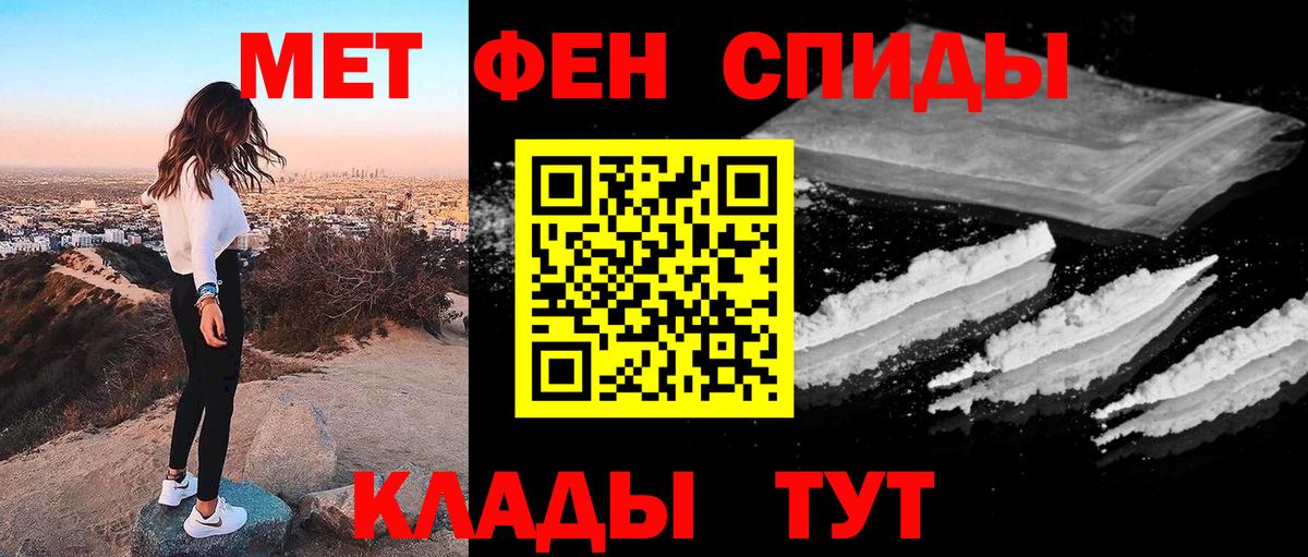 Метамфетамин витя Бахчисарай