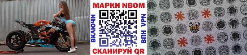Наркотические марки 1,8мг  Бахчисарай 
