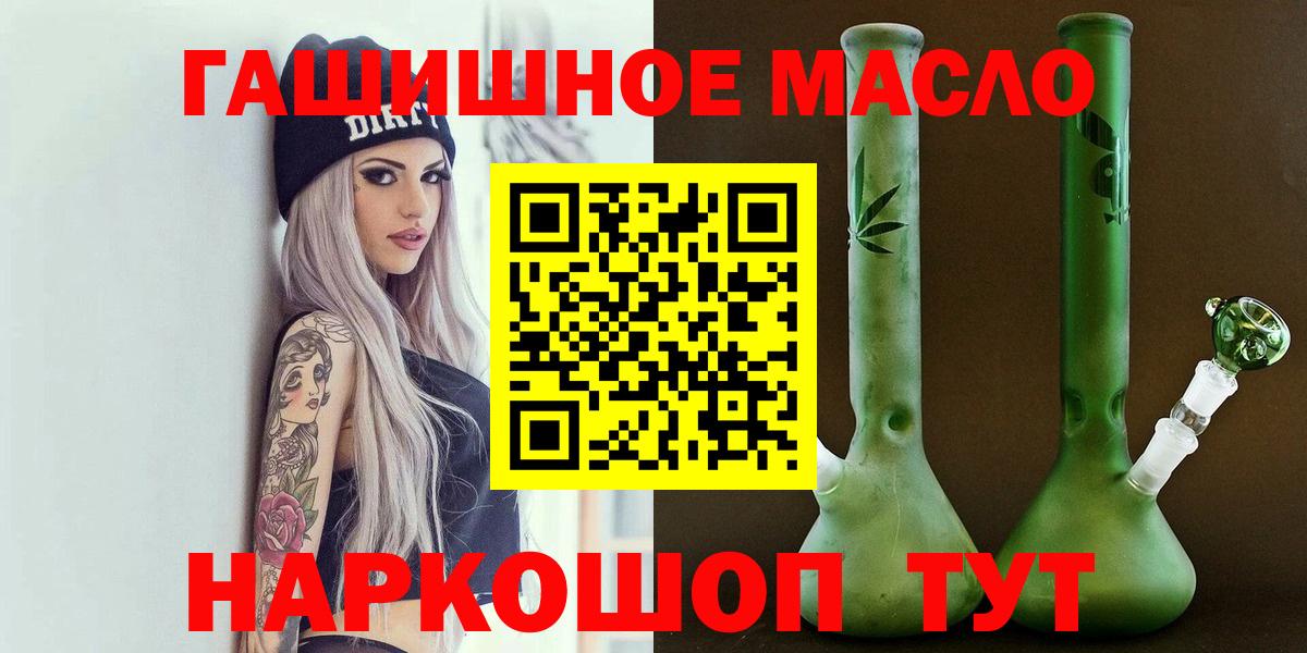 Дистиллят ТГК гашишное масло Бахчисарай
